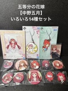 五等分の花嫁 中野五月 原画缶バッジ 3種セット - メルカリ