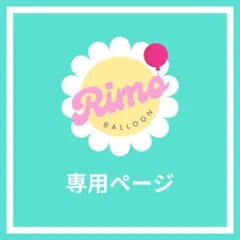 【りり様】5/29まで 埼玉 卓上 バルーン 生誕祭 推し活 誕生日 楽屋花