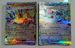 【美品】ポケモンカード ブースターex グレイシアex テラスタル 2枚のサムネイル