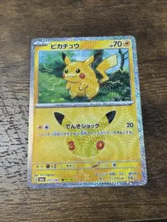 ピカチュウ 017/103 ポケモンカード