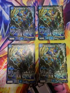 デュエマ クロックCSプロモ 4枚セット デュエマ クロックCSプロモ 4枚セット | Mercari