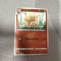 キュウコン SI スタートデッキ100 047/414全ミラー