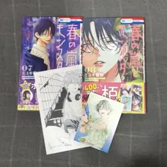 春の嵐とモンスター 7 8 ミユキ蜜蜂 【特典付き】イラストカード ペーパー