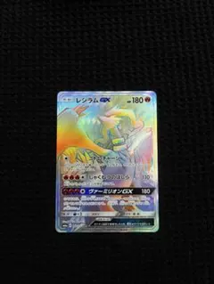 2026年最新】カード名：レシラムGX ポケモンカードゲームの人気