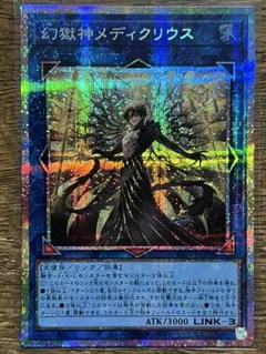 遊戯王 無垢なる者 メディウス ブルシク ブルーシークレット - メルカリ