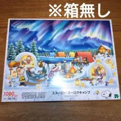 2026年最新】パズル 1000ピーススヌーピーの人気アイテム - メルカリ