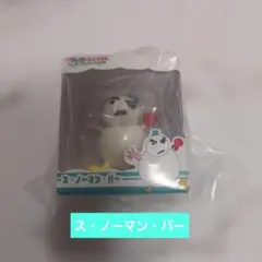 クレヨンしんちゃんヘンダーランドの大冒険 ミニチュアパッケージコレクション3