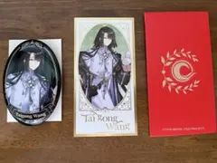Fate/Grand Order簡体字版春節イラスト(2026) 太公望セット