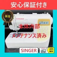 ☆安心保証☆ シンガー MONICA MERRITT 5200 電子ミシン本体 - メルカリ