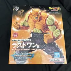 ドラゴンボール ラストワン賞 オレンジピッコロ