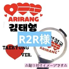 BTS テテ テヒョン V アミボム ステッカー ③