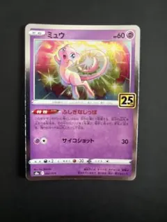 2026年最新】ポケカ ミュウ 25thの人気アイテム - メルカリ