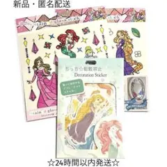 新品 ディズニーストア ディズニープリンセス ステッカー シール ベル アリエル