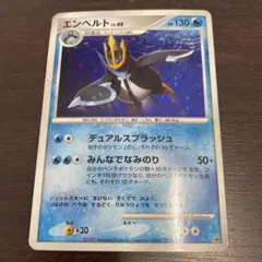 ポケモンカード エンペルト Lv52 070/092 - メルカリ