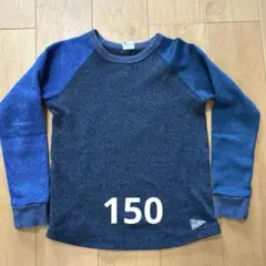 エフオーキッズ　トレーナー　150
