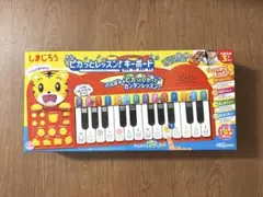 未使用　しまじろうピカっとレッスン！キーボード　ピアノ 14鍵