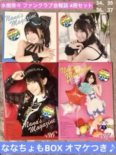 2026年最新】水樹奈々ファンクラブの人気アイテム - メルカリ