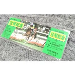もる様専用98年第39回宝塚記念優勝サイレンススズカ 単勝馬券 - メルカリ