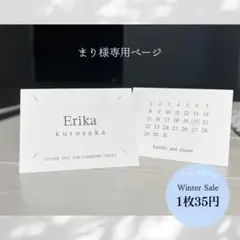 【まり様専用ページ】席札　結婚式