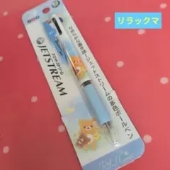 リラックマ ゼブラ デルガード シャープペン チャイロイコグマ