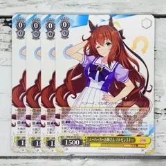 ヴァイスシュヴァルツ ブリュニサージュ・ライン メジロブライト 4枚