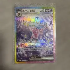 2026年最新】エーフィsarの人気アイテム - メルカリ