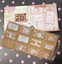 リルアラモード チョコブロックシール LATTE mikko
