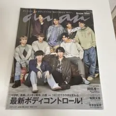 anan No.2234 SnowMan