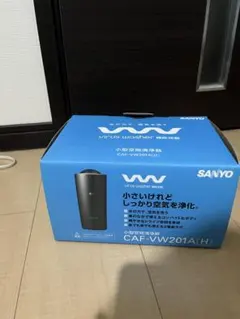 SANYO 小型空間清浄器 エアフレッシャー CAF-VW201A(H) CAF-VW201A(H) 概要 - 小型空間清浄器 | 空気／空間清浄機（三洋