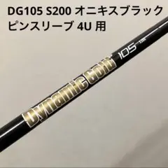2026年最新】ダイナミックゴールド オニキスブラックの人気アイテム