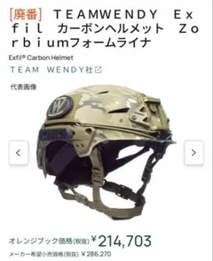 美品！M！FCRB ソフネット マスターマインド ナイキ ドクロ カモフラ