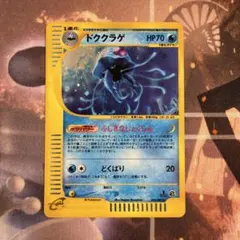 ドククラゲ 第2弾 遺跡をこえて - メルカリ