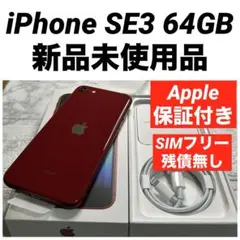 2026年最新】IphoneSE 第3世代 ジャンクの人気アイテム - メルカリ