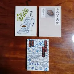 2026年最新】️⃣丸谷才一の人気アイテム - メルカリ