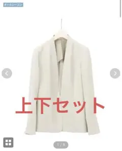青山　アンカーウーマン　スーツ上下