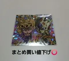 ジョジョの奇妙な冒険 ウエハースシール JJR