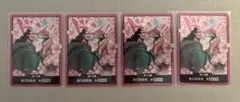 ワンピースカード 3周年 ドン!!カード ボニー&くま 4枚セット 海外版