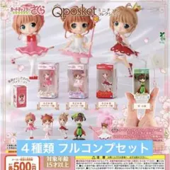 カードキャプターさくら qposket ミニチュア フィギュア コレクション