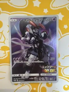 ポケカ ポケモンカード アーマードミュウツー プロモ 365/SM-P 引退品