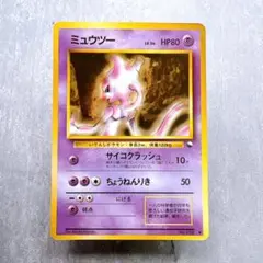 ミュウ eカード 033/P マクドナルド プロモ ネオサイコウェーブ - メルカリ