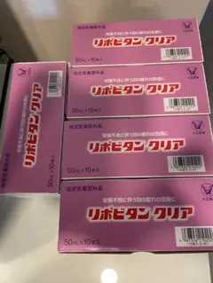 新品未開封 リポビタンクリア 120本50ml 大正製薬 新品未開封] リポビタンクリア 120本 - メルカリ