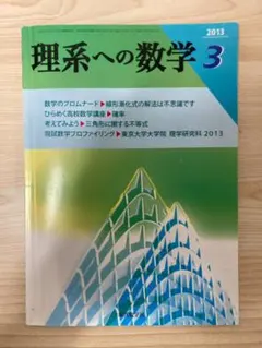2026年最新】東大理系数学研究の人気アイテム - メルカリ