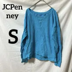 美品✨JCPenney【S】ターコイズブルー スウェットコットン 長袖トップス