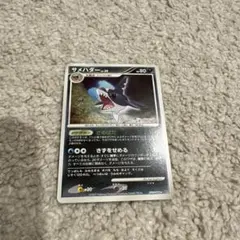 【psa9】 サメハダー LEGEND 「頂上大激突」 ミラー 051/080 サメハダー ☆ L3 頂上大激突 051/080 1ed - メルカリ