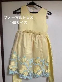 フォーマルドレス　発表会　140