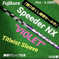 ●グリップ新品　ほぼ未使用● キャロウェイ スピーダーNXバイオレット 50S 2025年最新】Yahoo!オークション -スピーダーnxバイオレット50s