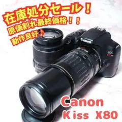 中古】Canon EOS Kiss X80 ボディ レンズ2本 標準 望遠 - メルカリ
