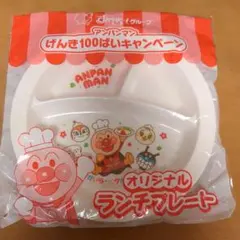 すかいらーく アンパンマン オリジナルランチプレート4枚のサムネイル