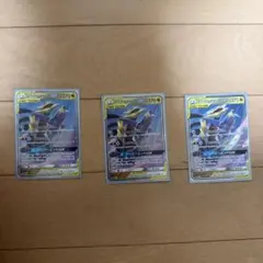 ポケモンカード ガブリアス&ギラティナGX 3枚セット