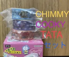 BT21 マステリエーション　CHIMMY・TATA・COOKYセット
